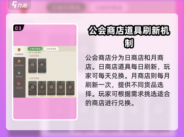 剑与远征2公会商店🔥隐藏秘宝等你来探！截图4
