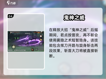 🔥火影手游秽土再不斩技能曝光！💥截图5