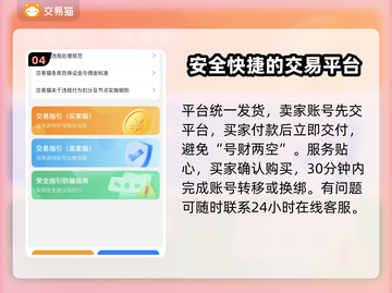 部落冲突账号交易🔥超全APP推荐🎉截图5