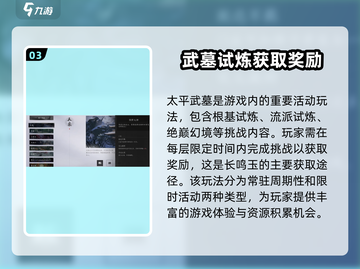 燕云十六声🔥超全玩法揭秘，必看攻略！截图4