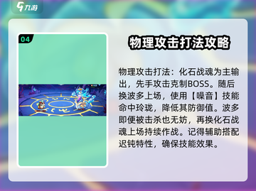 西普大陆手游异色玲珑打法🔥超详细攻略⚡截图5
