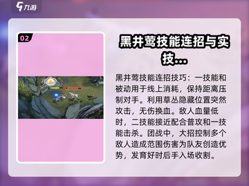 阿塔提斯黑井莺🔥重构入门超全攻略🎉截图3