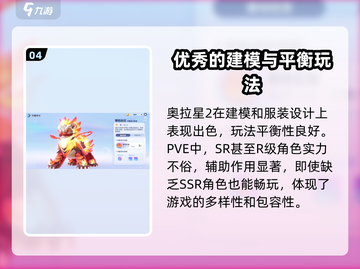 奥拉星2💥最新兑换码礼包来了！快领🎁截图5