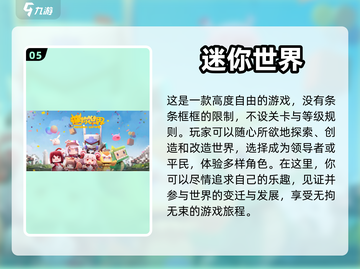 🔥超好玩开放世界手游推荐🎉截图6