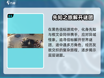 黑色信标手游🔥上线时间曝光，公测倒计时开始！💥截图4