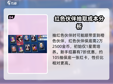 航海王壮志雄心🔥高招保底机制大揭秘！截图5