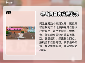 唱舞星计划✅阿昱新发现通关攻略🔥截图2