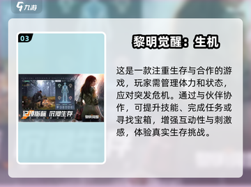 2025最受欢迎联网游戏🔥你玩过几个？截图4