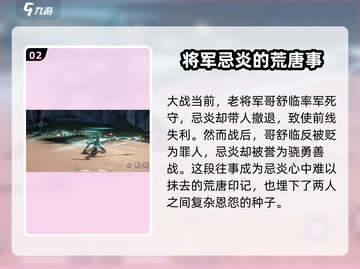 鸣潮🔥逃跑将军玩法攻略，轻松制胜💡截图3