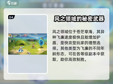 西普大陆手游异种获取🔥超详细攻略来啦！截图5