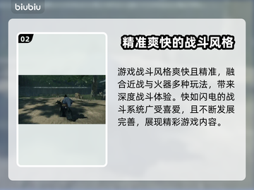 浪人崛起💰售价曝光！游戏党必看🔥💥截图3