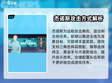 一拳超人世界🔥必玩攻略，玩法大全等你来战！截图4