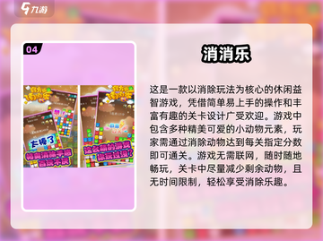 🎮十年前爆款手游大回顾！经典TOP榜2025🔥截图5
