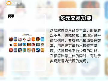 游戏账号能卖吗？这些渠道帮你变现🔥🎮截图3