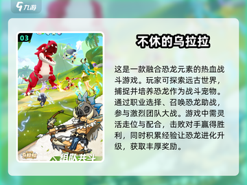 🔥2025超热门恐龙模拟游戏推荐🦖截图4