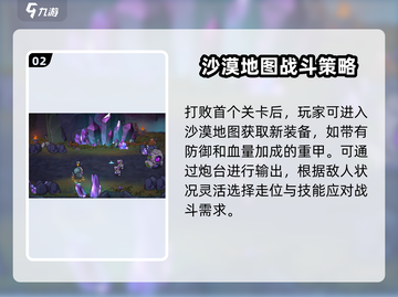 失落城堡2🔥快乐时光玩法超全攻略来了！截图3