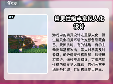 洛克王国世界🔥超好玩！揭秘主要玩法特色🎉截图4