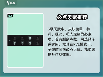 破碎之地🔥天赋加点攻略，这样点无敌了！截图3