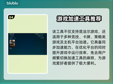 昆法尔卡顿闪退？加速器拯救游戏⚡🔥截图5