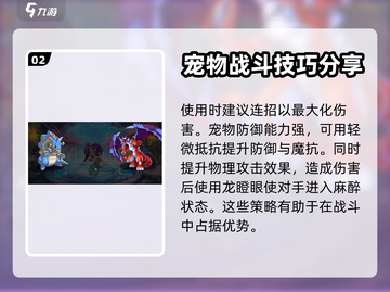 洛克王国💥裤裤冬超强详解来啦！🔥截图3