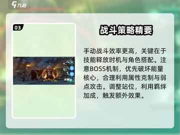 🔥怪兽8号开荒必看！新手速成攻略+💎截图4