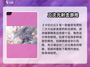 卡拉彼丘手游🔥安卓版下载链接来啦！💥截图2