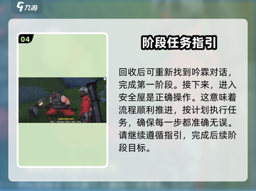 鸣潮🔥此际我独行触发方法大公开！💡截图5