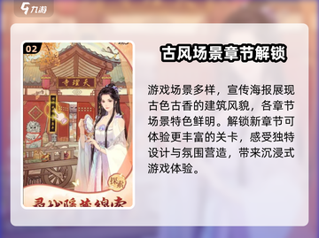 玲珑探案录公测时间🎉游戏迷必看！🔥截图3