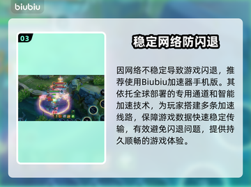 🎮王者荣耀闪退？这招秒解决！💥截图4