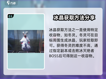 七日世界🔥冰晶获取攻略💎新手必看！截图4