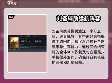 三国谋定天下🔥桃园战法玩法大揭秘！兄弟携手称霸九州✅截图5