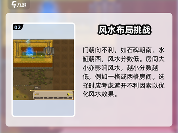 修仙模拟器手机版🔥大凶房搭建攻略来了！🎉截图3