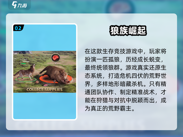 🐯剑齿虎觉醒游戏大揭秘！2025必玩清单🔥截图3