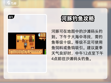 星露谷物语✨：河豚钓鱼秘籍大曝光！🐟截图2