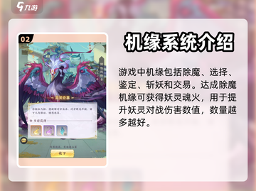 我的御剑日记🔥机缘玩法大揭秘！💎截图3
