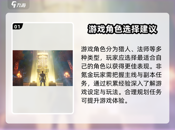 斗破苍穹巅峰对决平民玩法🔥超详细攻略来啦！截图2