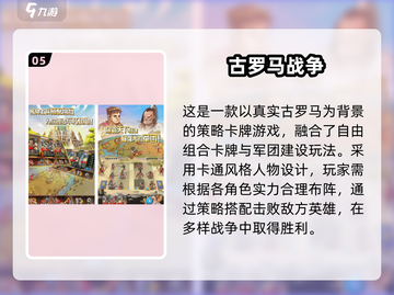 🔥2025最火罗马手游TOP榜👑截图6