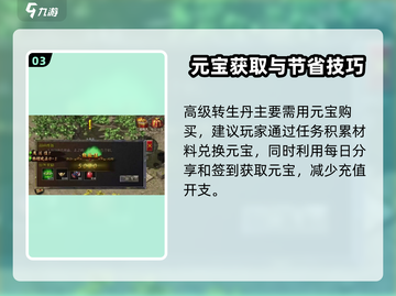 《雷霆斩月15转16爆肝攻略⚡》截图4