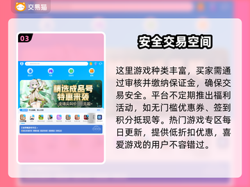 凡人修仙传人界篇🔥买号APP推荐🎉截图4
