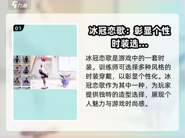 宝可梦大集结🔥冰冠恋歌超强攻略💡截图2