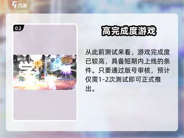 🎮溯回青空公测时间曝光！🔥截图3