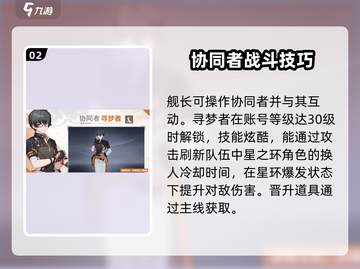 💥崩坏3协同攻击机制曝光！🎮截图3