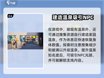 创造吧我们的星球🎉碳酸大温泉地址曝光！快来探索🔥截图5