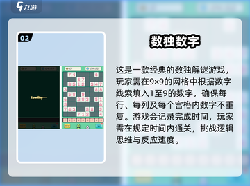 2024超🔥耐玩的免费数独游戏推荐🎉截图3