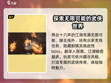 燕云十六声🔥超全玩法攻略，新手必看！截图8