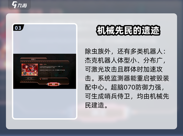 钢铁战队🔥敌人全图鉴，劲爆对手等你来战！截图4