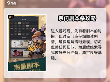 推理高手🔥超简单玩法攻略，轻松上手🎉截图2