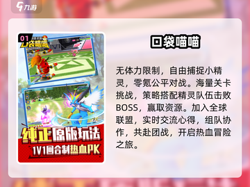 🔥2025最火口袋游戏TOP榜🎮截图2