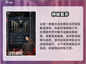 🔥2024必玩不氪金RPG手游大全💎截图5
