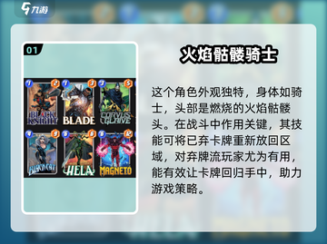 漫威终极逆转🔥恶灵骑士玩法攻略分享！截图2